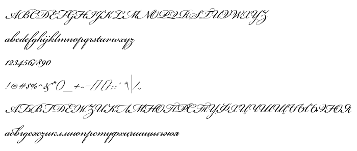 1 script. Шрифт Bickham script. Bickham script one русский шрифт. Bickham script one Генератор. Bickham script alt one Regular гарнитура.