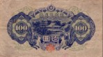 Текстура денег №195