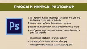 Чтобы создать текущее состояние необходимо фотошоп