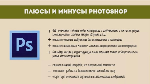 Что лучше фотошоп или пиксельматор