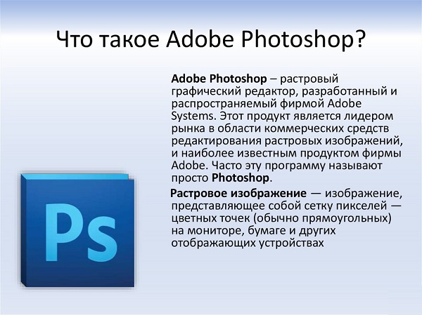 Фотошоп lite что это