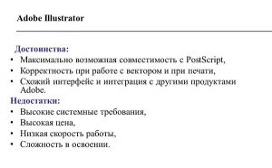 Отчет о совместимости системы adobe illustrator