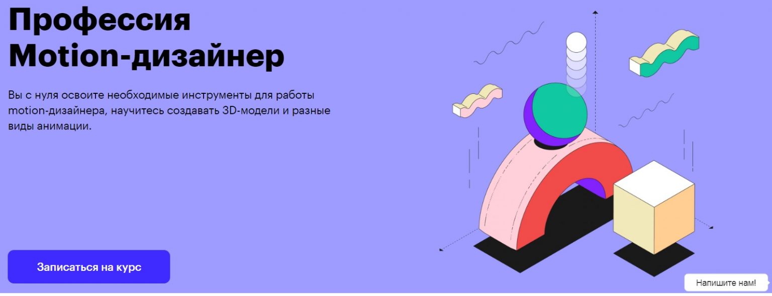 Моушен-дизайн: что это такое, как стать Motion-designer, как найти ...
