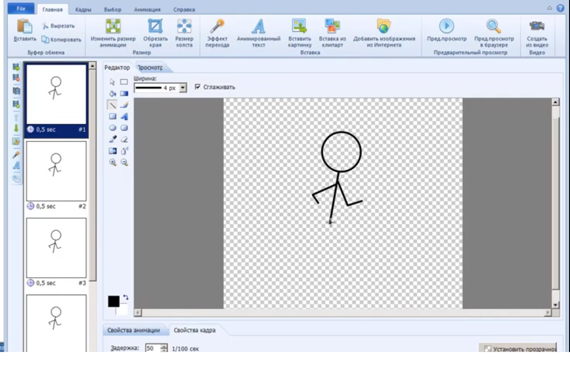 Создать анимацию онлайн рисовать