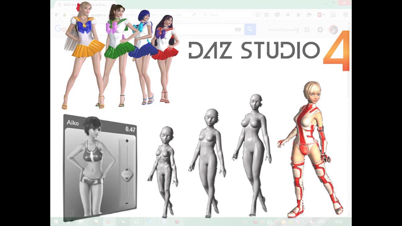 Установка контента в Daz Studio 3D