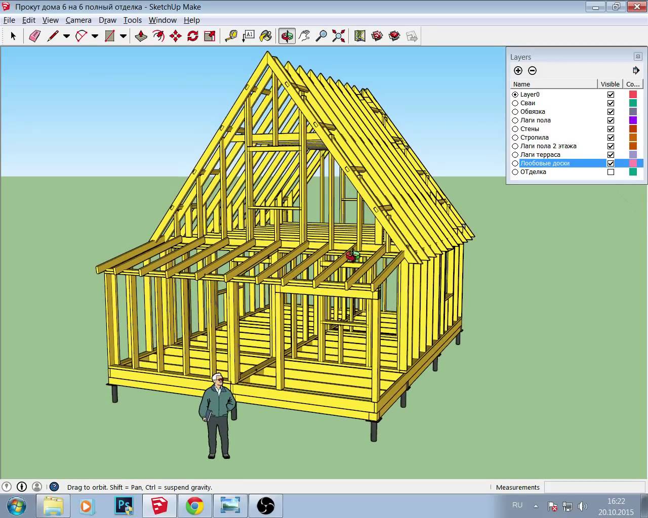 Как создать каркасный дом в SketchUp: пошаговая инструкция по проекту